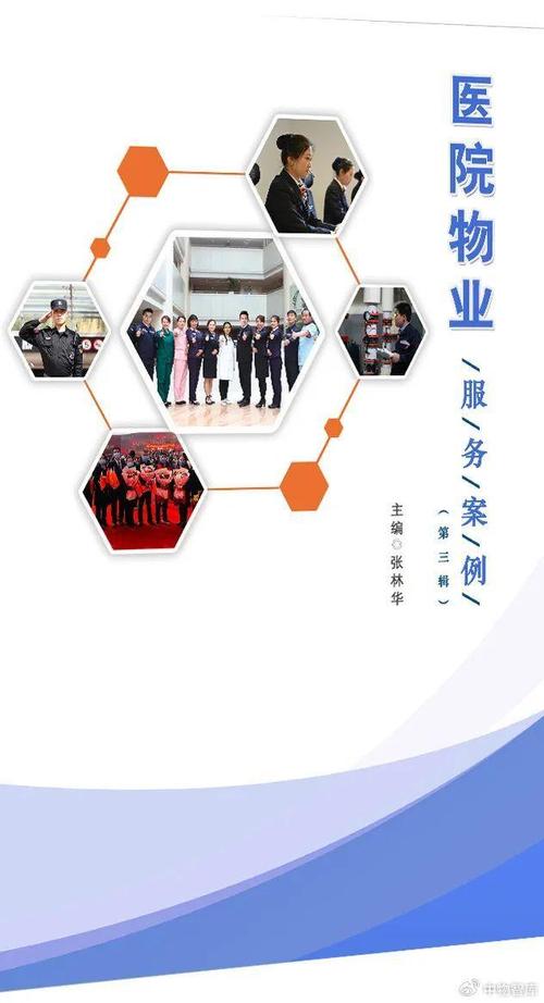 团体标准,由北京斯马特物业管理有限