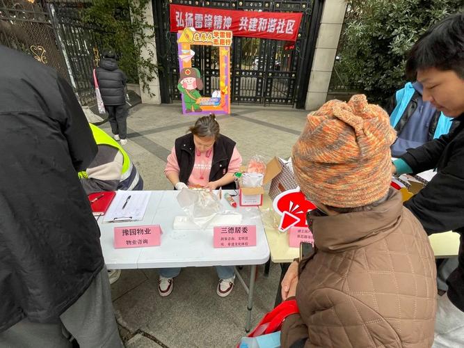 一季度物业便民服务周活动精彩集锦